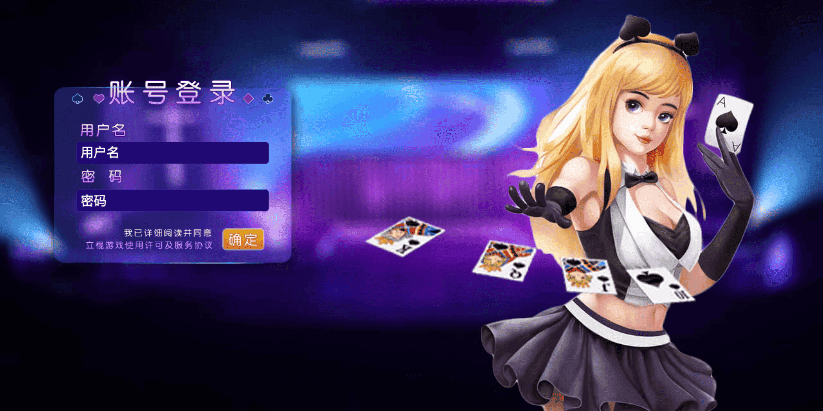 立棍棋牌游戏商业计划书201907