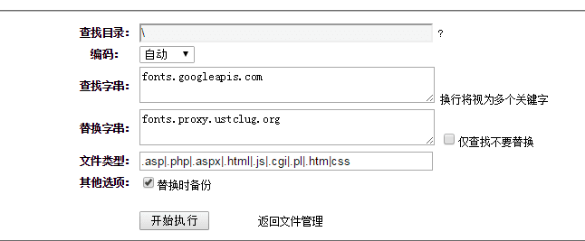 解决网站因调用谷歌字体库打开慢