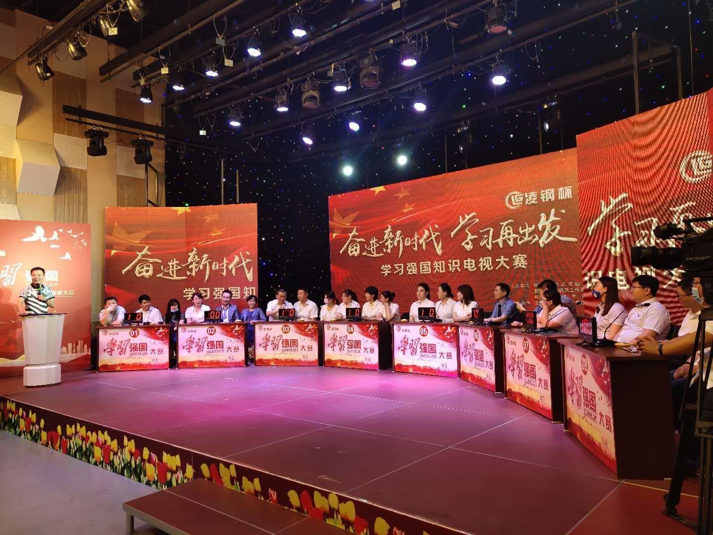朝阳广播电视台《学习强国知识电视大赛系统》交付上线
