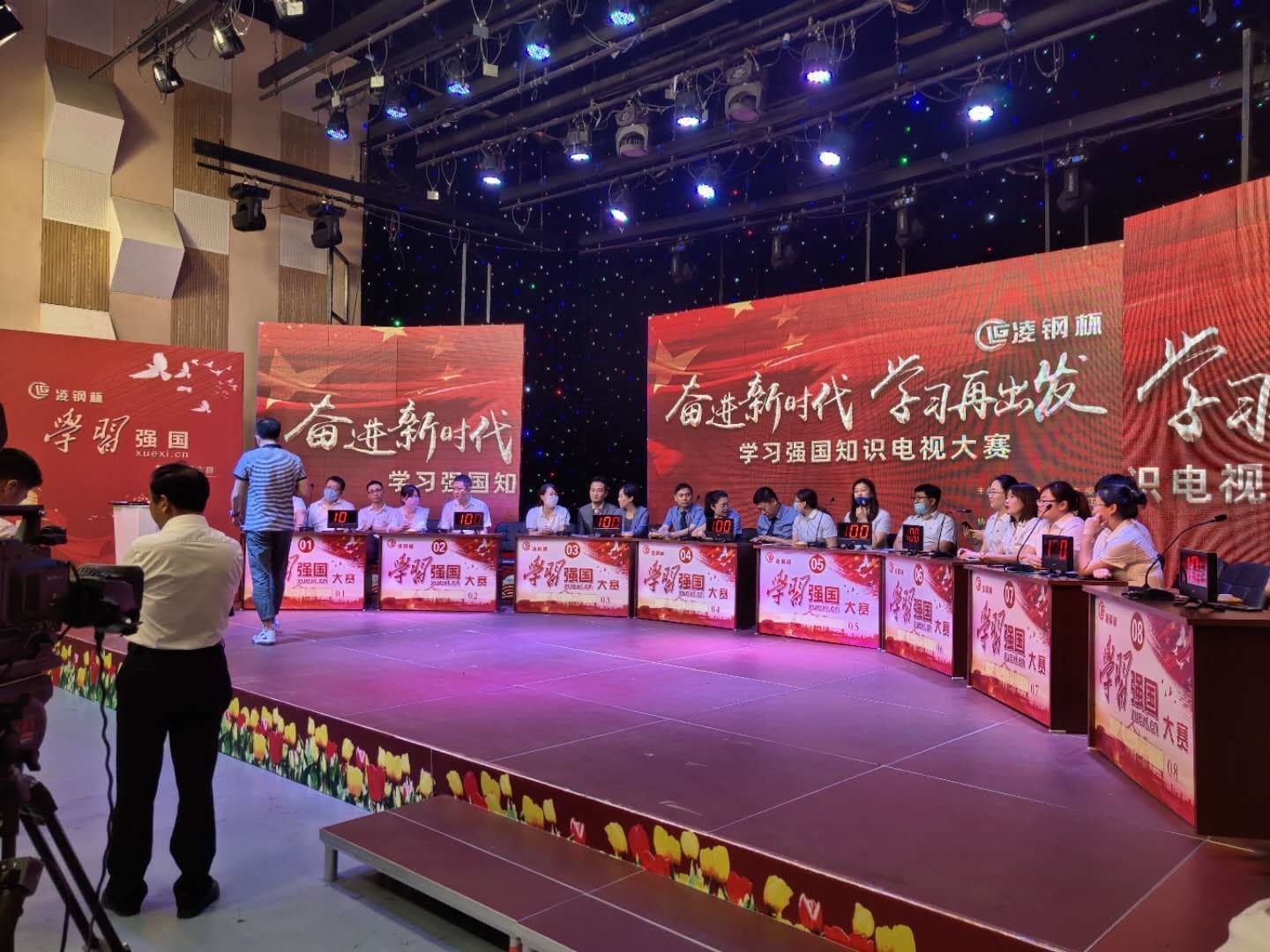 朝阳广播电视台《学习强国知识电视大赛系统》交付上线