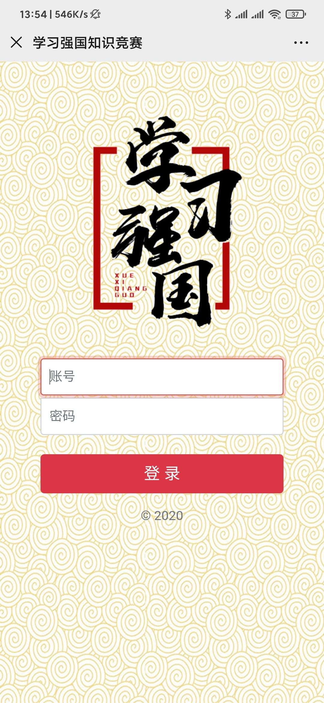 朝阳广播电视台《学习强国知识电视大赛系统》交付上线