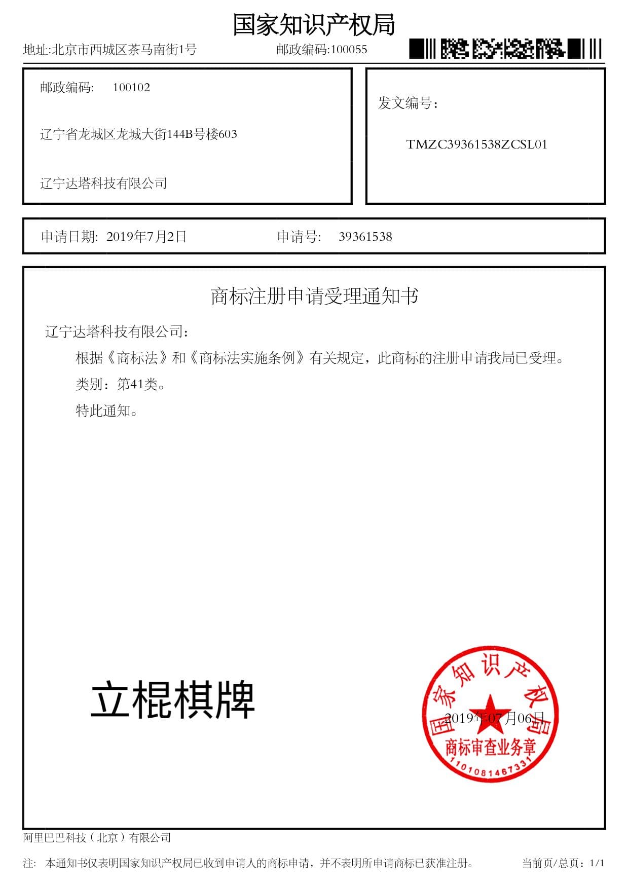 立棍棋牌游戏简介